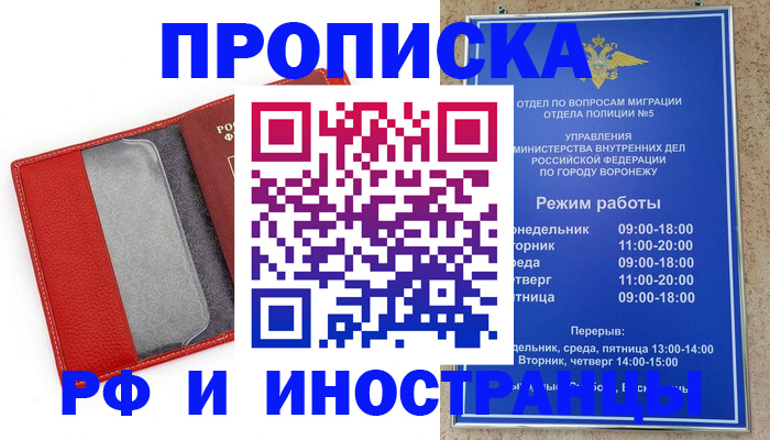 пропишу в квартире в Армянске