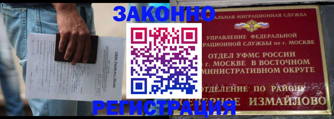 прописка штамп в Армянске